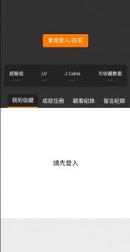 JMComic2漫画APP - 最新正版下载与高清阅读 Hero图